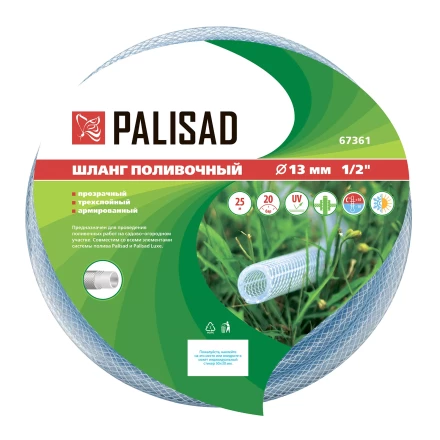 Шланг поливочный прозрачный армированный Palisad 3-х слойный, 1/2", 25 м 67361 купить в Уфе