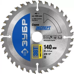 Диск пильный ЗУБР &quot;ЭКСПЕРТ&quot; &quot;Чистый рез&quot; по дереву, 140х20мм, 36Т 36905-140-20-36