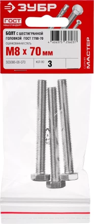 Болт ГОСТ 7798-70, M8 x 70 мм, 3 шт, кл. пр. 5.8, оцинкованный, ЗУБР 303086-08-070 купить в Уфе