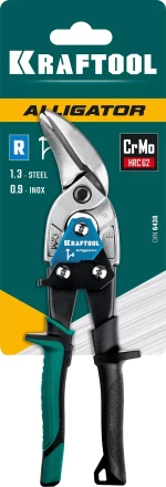 Ножницы по металлу двухрычажные Alligator 2328-OR купить в Уфе