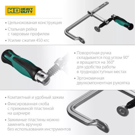 Струбцина KRAFTOOL FORGE тип F,цельнокованая 32014-100-200 купить в Уфе