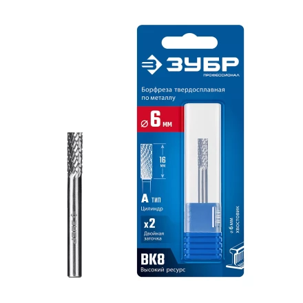 Зубр Твердосплавная борфреза А - цилиндр с гладким торцом, 6 х 16 мм (28800-6-16) купить в Уфе