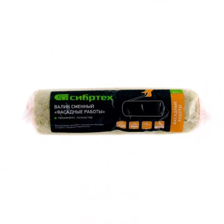 Валик сменный &quot;Фасадные работы&quot; 250 мм ворс 18 мм D 48 мм D ручки 8 мм полиакрил полиэстер Сибртех 80177 купить в Уфе