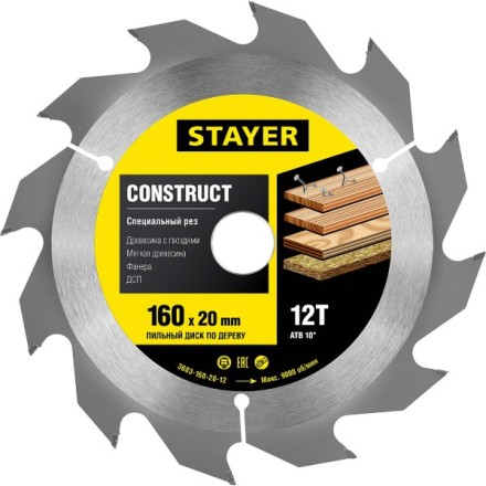 Пильный диск &quot;Construct line&quot; для древесины с гвоздями, 160x20, 12Т, STAYER 3683-160-20-12 купить в Уфе