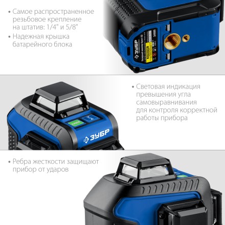 ЗУБР КРЕСТ 3D, лазерный нивелир, Профессионал (34909) купить в Уфе
