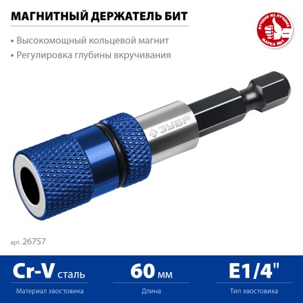 ЗУБР адаптер с регулировкой глубины вкручивания для ГКЛ, Профессионал (26757) купить в Уфе