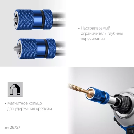 ЗУБР адаптер с регулировкой глубины вкручивания для ГКЛ, Профессионал (26757) купить в Уфе