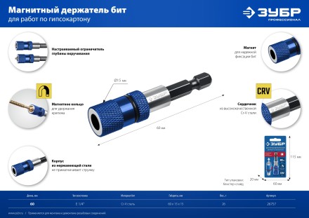 ЗУБР адаптер с регулировкой глубины вкручивания для ГКЛ, Профессионал (26757) купить в Уфе