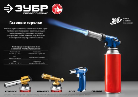 ЗУБР ГПМ-800, 1300°C, цельнометаллическая, газовая горелка с пьезоподжигом на баллон с цанговым соединением, Профессионал (55550) купить в Уфе