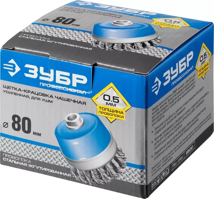 ЗУБР &quot;ПРОФЕССИОНАЛ&quot;. Щетка чашечная усиленная для УШМ, плетеные пучки стальной проволоки 0,5мм, 80ммхМ14 3527-080_z02 купить в Уфе