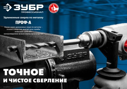 ЗУБР ПРОФ-А, 1.5 х 70 мм, сталь Р6М5, класс А, удлиненное сверло по металлу, Профессионал (29624-1.5) купить в Уфе