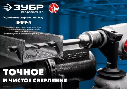 ЗУБР ПРОФ-А, 1.5 х 70 мм, сталь Р6М5, класс А, удлиненное сверло по металлу, Профессионал (29624-1.5) купить в Уфе