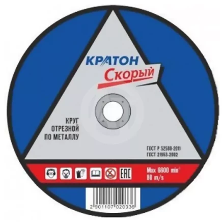 Круг отрезной по металлу A46TBF 115х1,6х22,2 мм Кратон Скорый 1 07 02 026 купить в Уфе