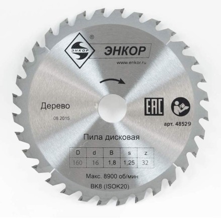 Диск пильный  ф160х16 z32 дерево Энкор 48529 купить в Уфе