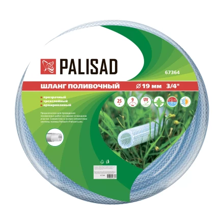 Шланг поливочный прозрачный армированный Palisad 67364 3-х слойный, 3/4", 25 м купить в Уфе