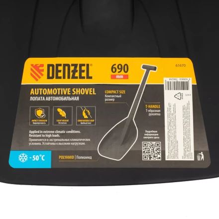 Лопата автомобильная Denzel, 230х290х690мм, сверхпрочный полиамид, 61670 купить в Уфе