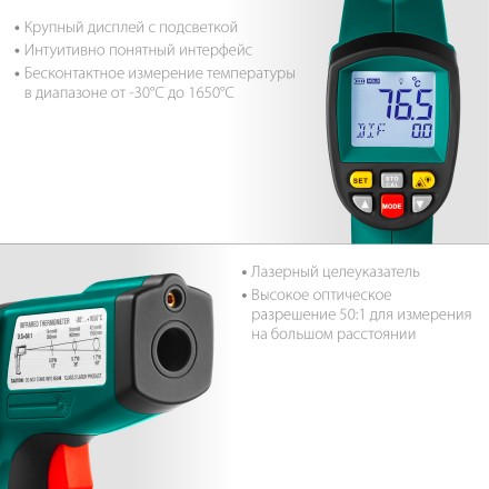 Пирометр инфракрасный TRM-1700 45701-1650 купить в Уфе