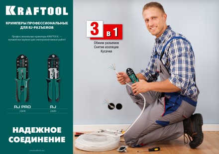 Кримпер RJ-Pro для обжима RJ разъемов 22698 купить в Уфе