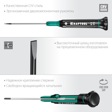 Отвертки для точных работ Precision 25681-2.0 купить в Уфе