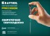 Отвертки для точных работ Precision 25681-2.0 купить в Уфе