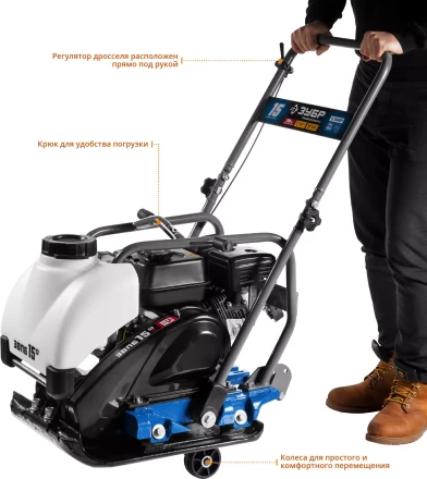 Виброплита бензиновая ЗВПБ-15 А серия ПРОФЕССИОНАЛ купить в Уфе