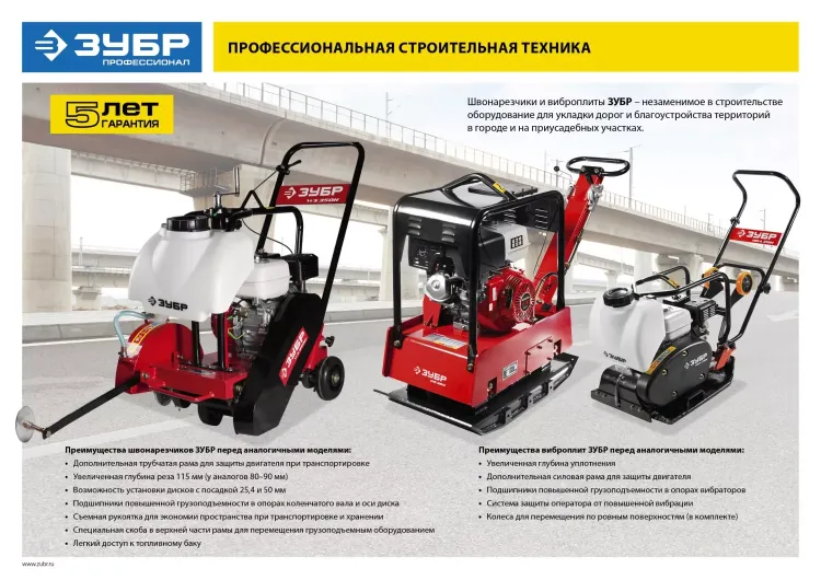 Виброплита бензиновая ЗВПБ-15 А серия ПРОФЕССИОНАЛ купить в Уфе
