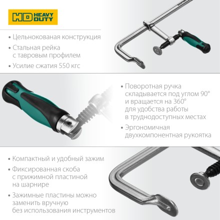 Струбцина KRAFTOOL FORGE тип F,цельнокованая 32014-120-300 купить в Уфе