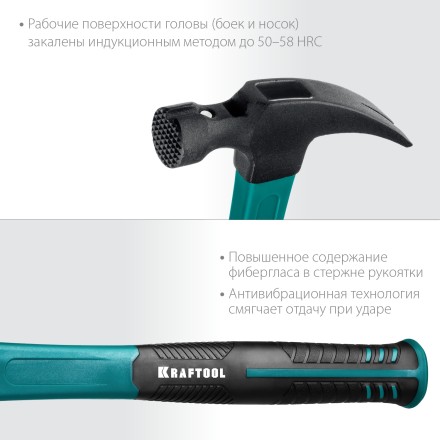 Молоток-гвоздодер с фиберглассовой двухкомпонентной рукояткой 20265-56 купить в Уфе