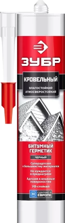 Герметики битумные серия ЭКСПЕРТ купить в Уфе