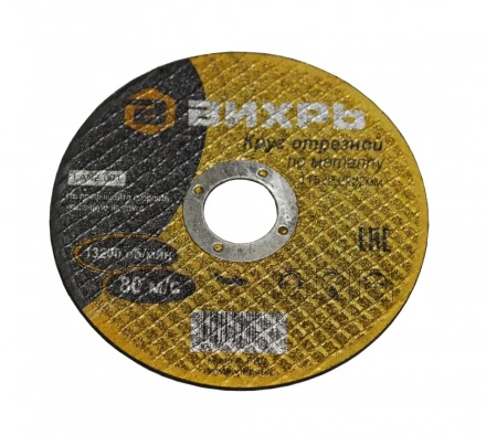 Круг отрезной по металлу Вихрь 115х2,0х22 мм купить в Уфе