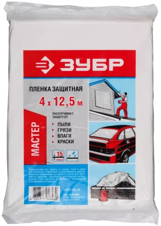 Пленка ЗУБР &quot;МАСТЕР&quot; защитная укрывочная, ПЭНД, 15 мкм, 4 х 12,5 м 12257-15-12 купить в Уфе