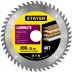 Пильный диск &quot;Laminate line&quot; для ламината, 200x32, 48T, STAYER 3684-200-32-48 купить в Уфе