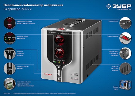ЗУБР 2000ВА, 2 кВт, автоматический стабилизатор напряжения, Профессионал (59375-2) купить в Уфе