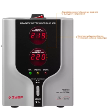 ЗУБР 2000ВА, 2 кВт, автоматический стабилизатор напряжения, Профессионал (59375-2) купить в Уфе