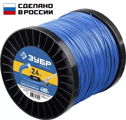 ЗУБР КРУГ, 2.4 мм, 400 м, леска для триммера, Профессионал (71015-2.4) купить в Уфе