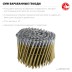 ЗУБР CNW 100 х 3.1 мм, барабанные гвозди рифленые оцинкованные, 2400 шт (305383-100) купить в Уфе