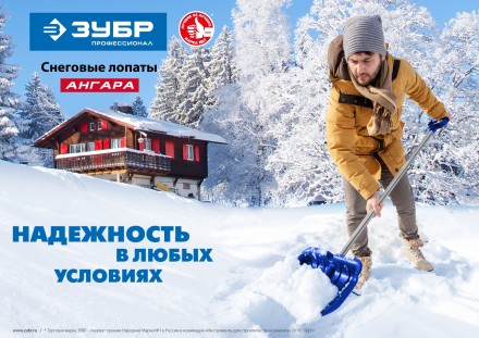 ЗУБР АНГАРА, ковш 52 см, морозостойкий поликарбонат, ударопрочная, легкий черенок из алюминия, V-ручка, снеговая лопата, Профессионал (39980) купить в Уфе