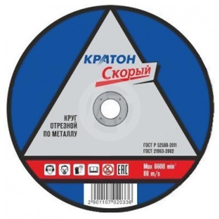 Круг отрезной по металлу A46TBF 125х1,0х22,2 мм Кратон Скорый 1 07 02 027 купить в Уфе
