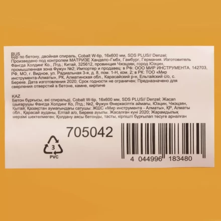 Бур по бетону, двойная спираль Denzel, 16 x 600 мм, три пылеотводящие кромки 705042 купить в Уфе