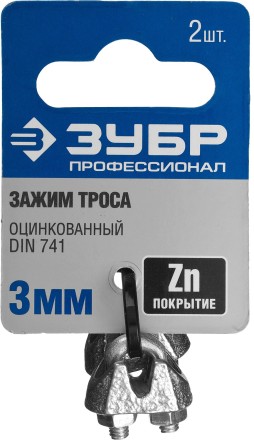 Зажим троса ЗУБР &quot;ПРОФЕССИОНАЛ&quot; DIN 741, оцинкованный, 3мм, 2 шт 304416-03 купить в Уфе