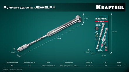 Дрель KRAFTOOL ручная, 0,1-1,5мм 29024 купить в Уфе