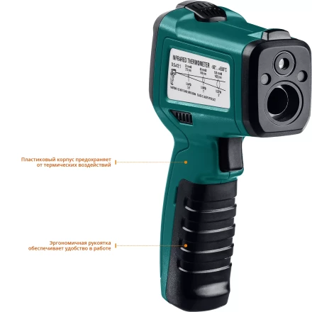 Пирометр инфракрасный TRM-550 45705-550 купить в Уфе