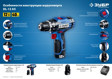 Дрель-шуруповерт 2 АКБ DL-12 A5 серия ПРОФЕССИОНАЛ купить в Уфе