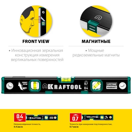 Профессиональный магнитный уровень с зеркальным глазком KRAFTOOL 34785-40 купить в Уфе