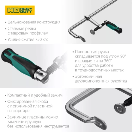 Струбцина KRAFTOOL FORGE тип F,цельнокованая 32014-120-500 купить в Уфе