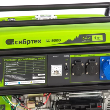 Генератор бензиновый Сибртех БС-8000Э 94549 купить в Уфе