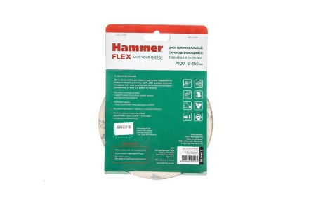 Круг шлиф. самосцепляющийся HAMMER 150мм P100 6отв. купить в Уфе