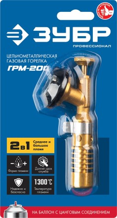 ЗУБР ГРМ-200, 1300°C, цельнометаллическая, 2 в 1, газовая горелка на баллон с цанговым соединением, Профессионал (55556) купить в Уфе