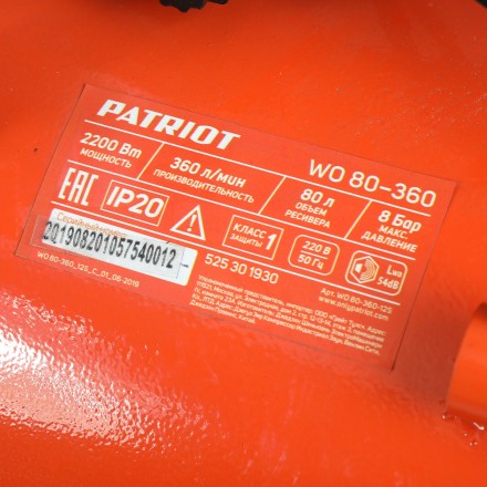 Компрессор поршневой безмасляный PATRIOT WO 80-360 купить в Уфе
