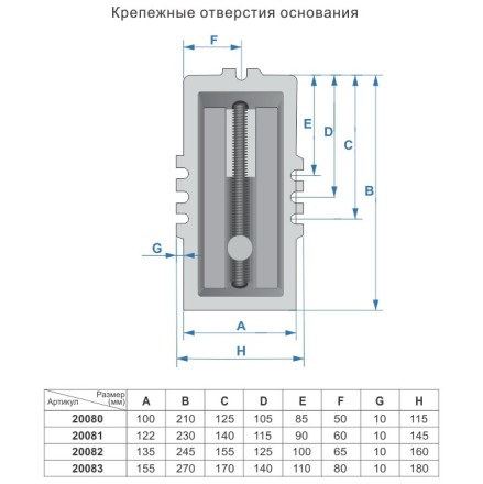 Тиски  машинные крестовинные 125мм 20082 купить в Уфе